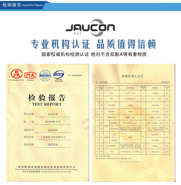 
                                        甲壳（JAUCON）时尚系列女士随手水杯防漏水瓶旅行便携杯 透明蓝 SVF-0033B                
