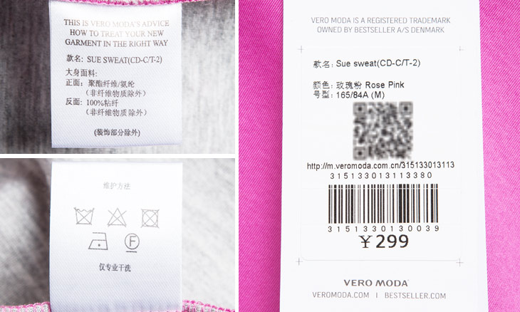 Vero Moda太空棉立体拼接包边落肩长袖短款女卫衣|315133013 111浅粉 165/84A/M