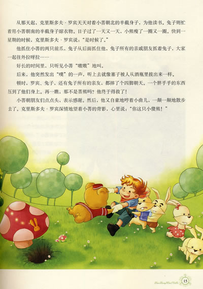 小熊温尼·菩动画片图片