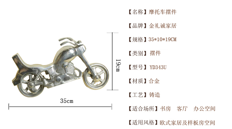 邸高家居 儿童房摆件 摩托车造型饰品摆件 印度进口工艺品 摩托车