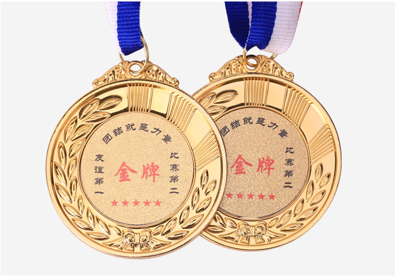金属奖牌 挂牌马拉松运动会金牌荣誉牌纪念奖牌学校运动会奖牌【图片