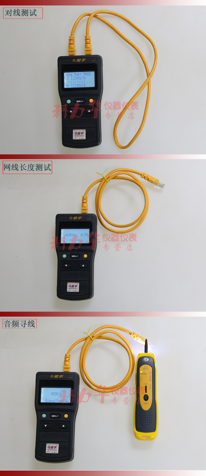 能手测线仪 ns-468al 网络测线器 网线寻线仪 网线长度测试仪 ns-dx