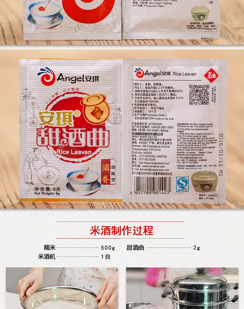 安琪甜酒曲米酒曲醪糟酿酒酵母糯米酒甜味酒曲粉发酵家用酒酿圆子