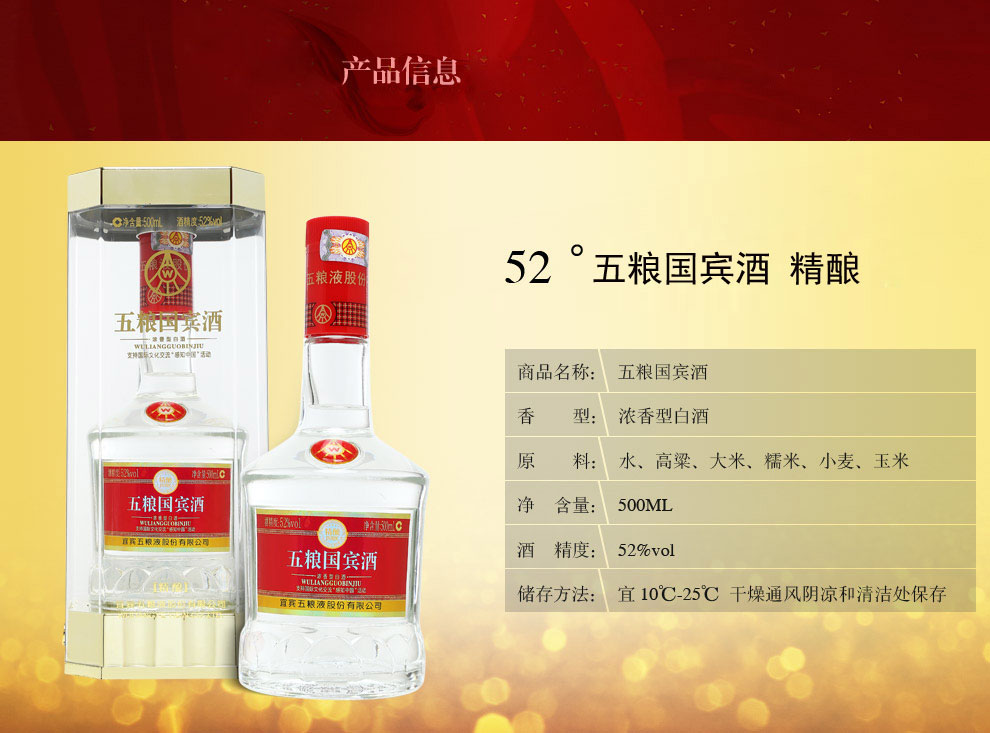 五粮液股份公司浓香型白酒紫光液精酿礼盒装52度500ml6瓶整箱