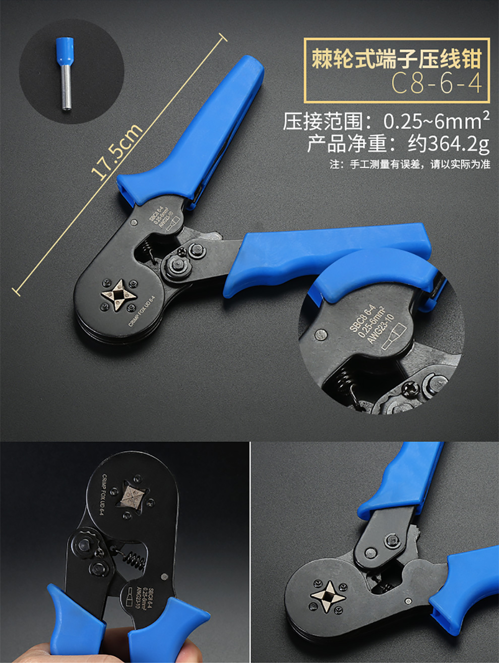cnoble端子压线钳棘轮式压线钳管型冷压多功能压接夹线钳预绝缘冷压