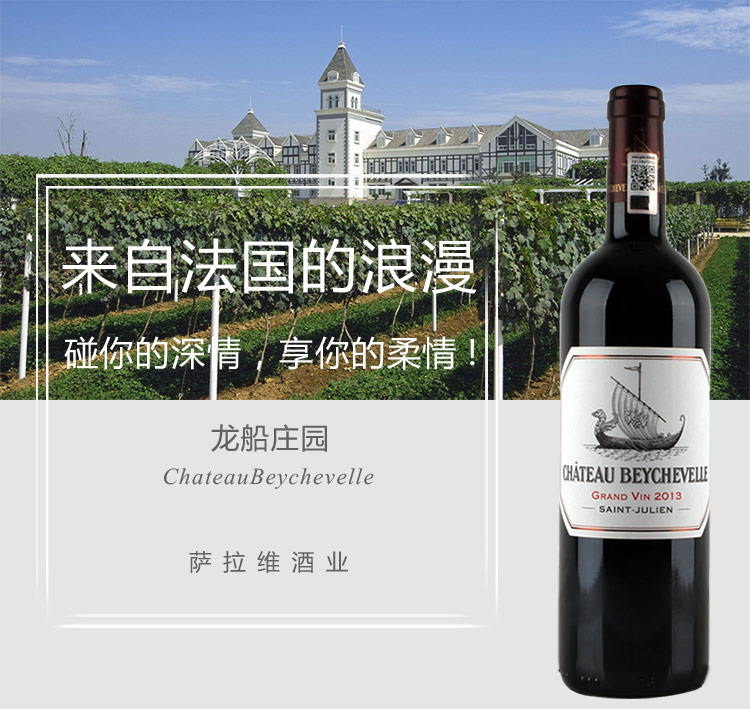 龙船庄园红酒价格表、上海免费送货、大龙船干