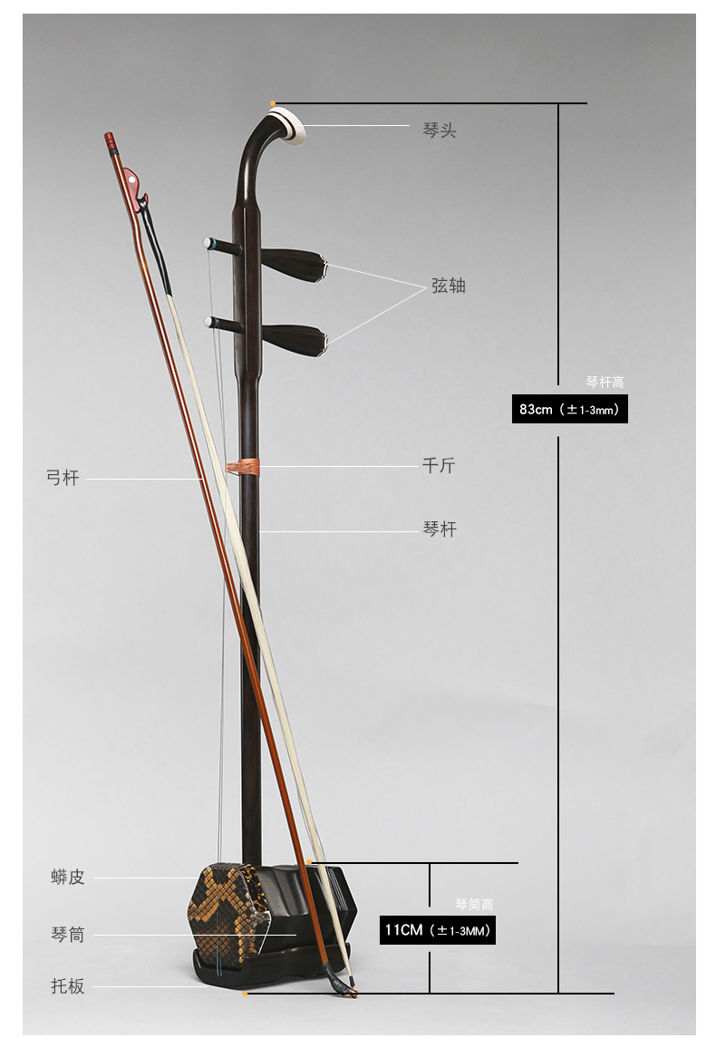品牌: 星海(xinghai instrument) 商品名称:星海  二胡乐器优质黑檀