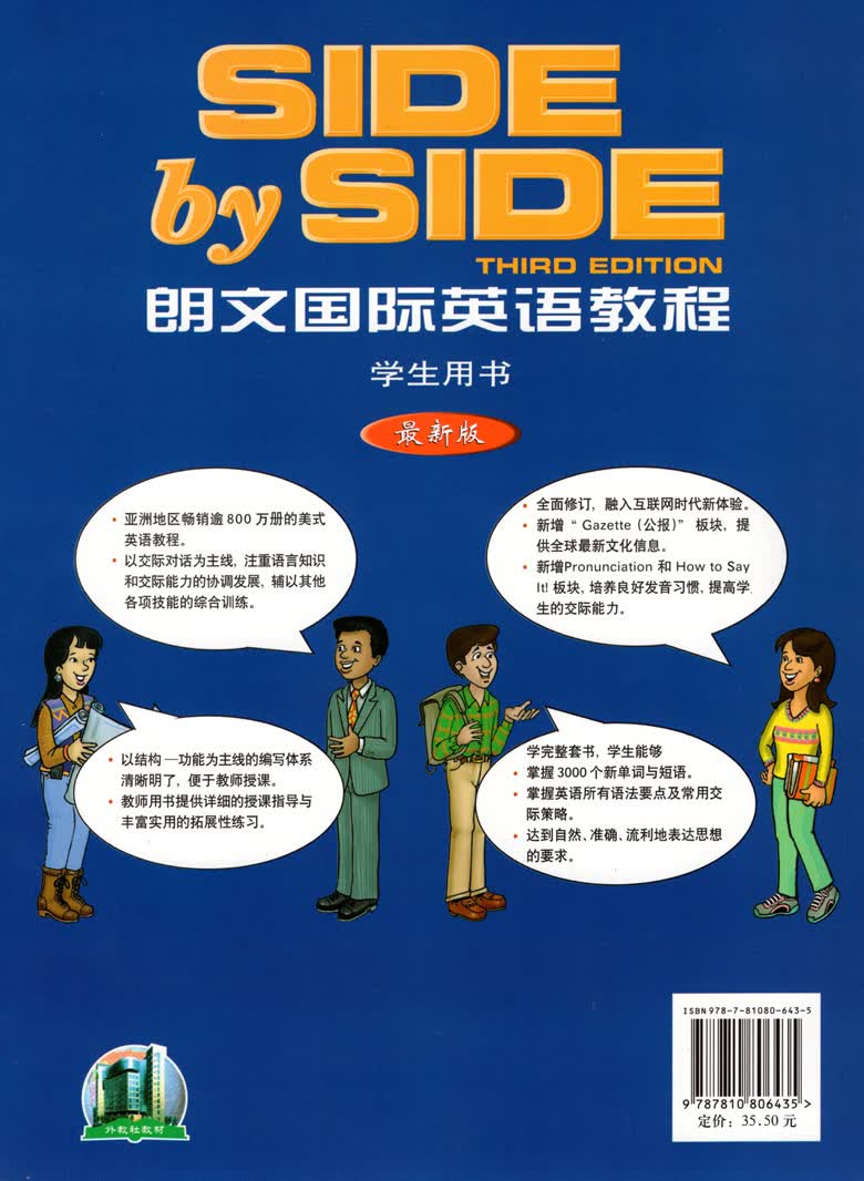 新版sbs朗文国际英语教程1 学生用书 练习册 第一册 朗文国际英文教材