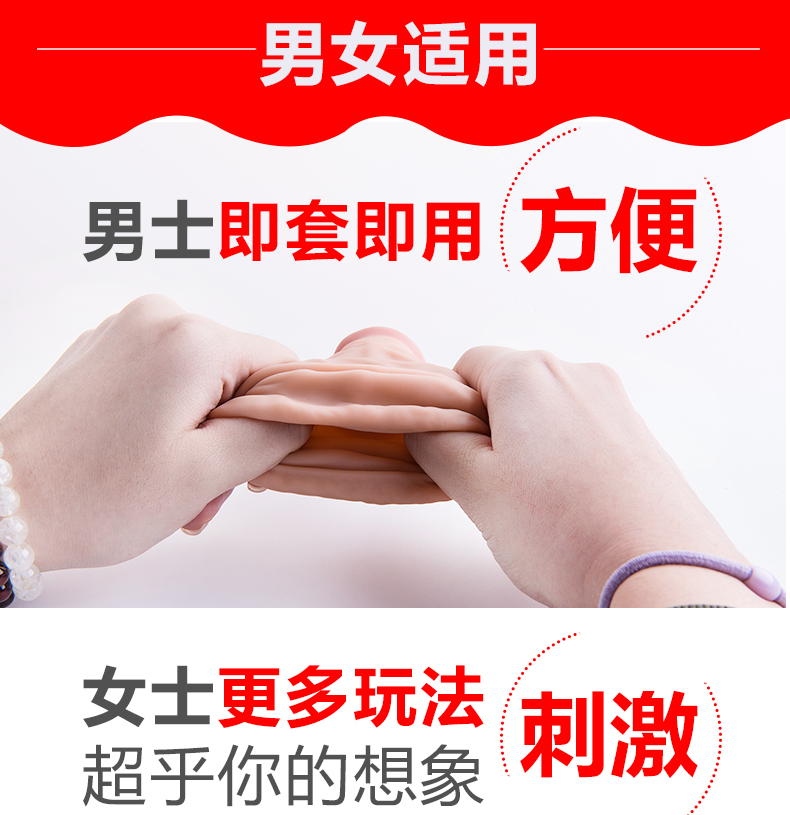 谜姬 男士狼牙套仿真男用阳器套锁精大粗长增加夫妻情趣性用品 圈圈套