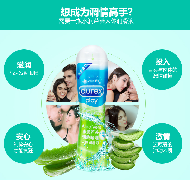 杜蕾斯 进口人体润滑剂50ml 润滑油 成人 水溶润滑液 男女用 情趣 果