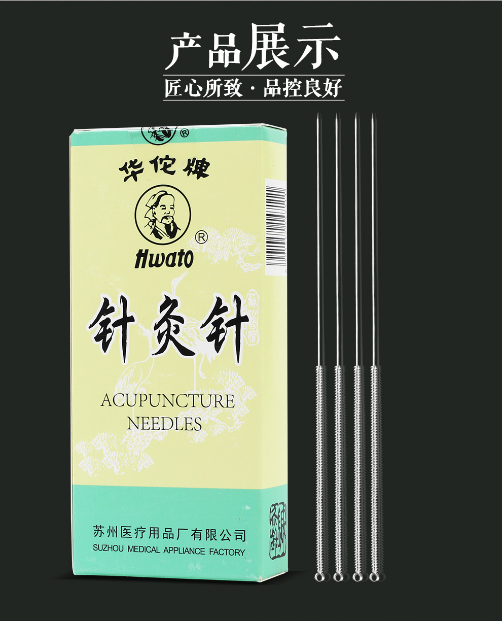 套针灸包装华佗筒针 5管(75根针灸针)【图片 价格 品牌 报价】-京东