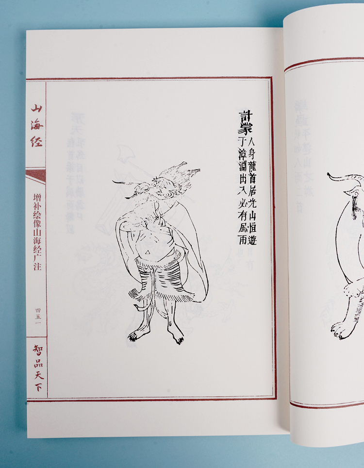 山海经(全4册)国学国艺丛书 线订国家地理 全集画册图解 文白对照译文