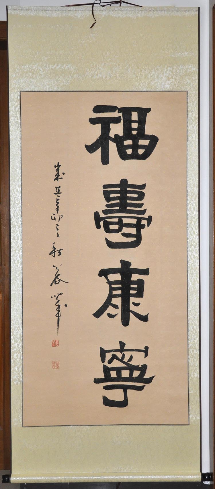 浩贤堂福寿康宁浩贤堂送老人祝寿四尺条幅隶书法作品手写字画真迹80