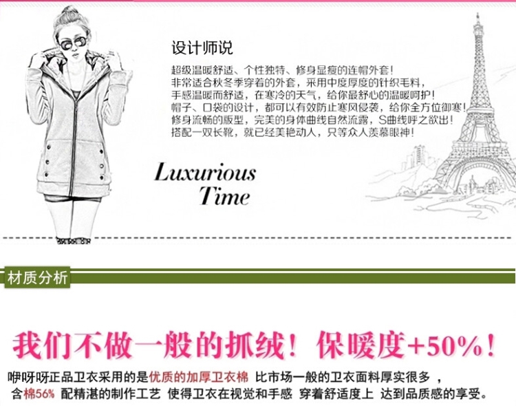 蝶恋草2015冬装新款春秋女装少女中学生外套帽衫外衣中长款加厚加绒卫衣D9856 绿色 M