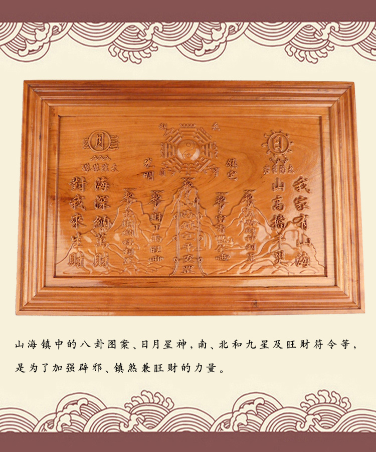 材质:桃木 摆放:挂客厅 产品特点:  山海镇一般外型煞,天斩煞,官帽煞