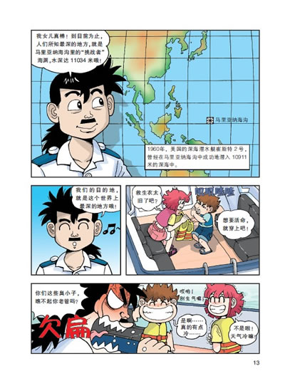 1994年-1998年熊津出版社漫画部工作,2000-2002年大韩教科书漫画出版