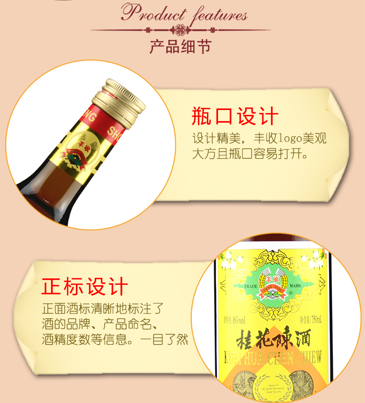 北京特产酒 丰收果酒 葡萄酒 洋葱红酒750ml*6