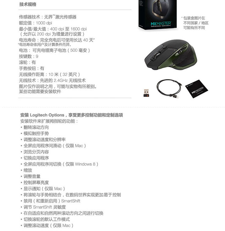 罗技（Logitech） MX Anywhere2无线鼠标笔记本蓝牙鼠标 便携蓝牙优联双模式