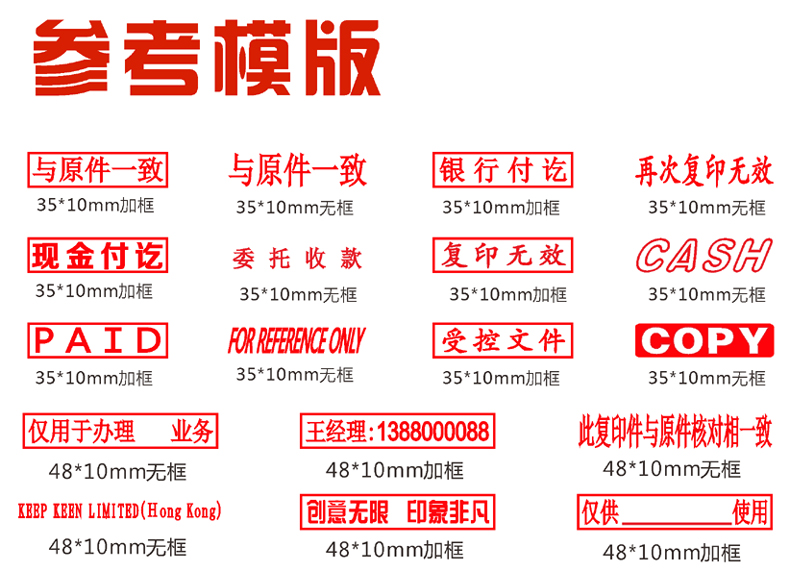 奇宣斋光敏印章定制签名图章个人姓名刻章公司地址电话验视章印面尺寸