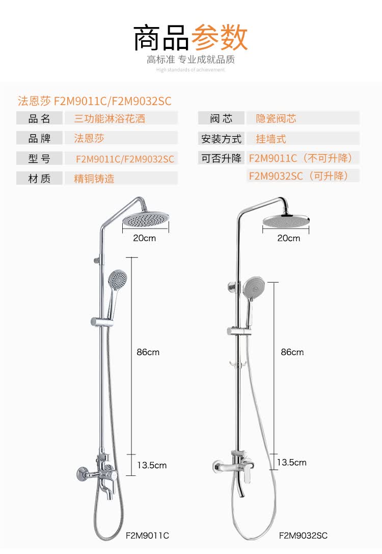 法恩莎faenza卫浴花洒套装多功能淋浴大花洒喷头套装全铜f2m9032scf2m