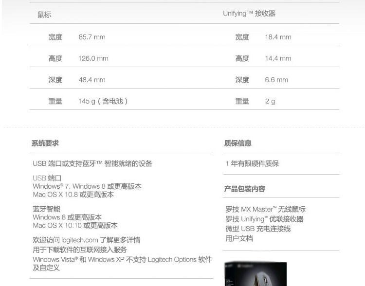罗技（Logitech） MX Anywhere2无线鼠标笔记本蓝牙鼠标 便携蓝牙优联双模式