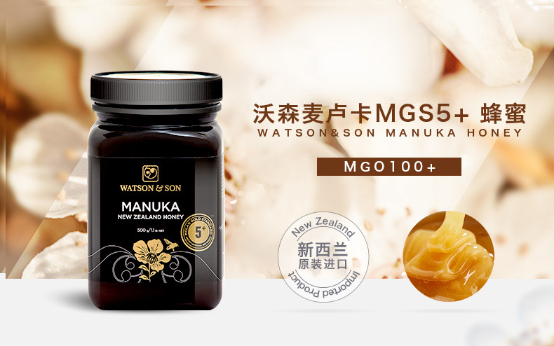 沃森麦卢卡蜂蜜5  500g 新西兰原装进口1977