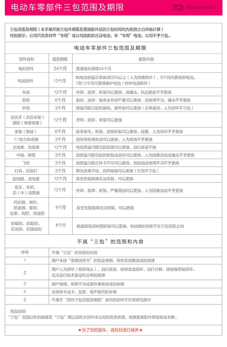 【小刀幻彩】小刀电动车 电动自行车48v12ah博世电机电瓶车 2017年