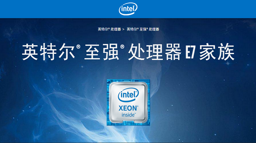 昆明新怡都服务器批发 intel xeon e5-2650 v4热销价7800