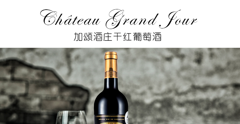 拉蒙法国原瓶进口红酒波尔多aoc加颂酒庄干红葡萄酒小产区珍藏单瓶装
