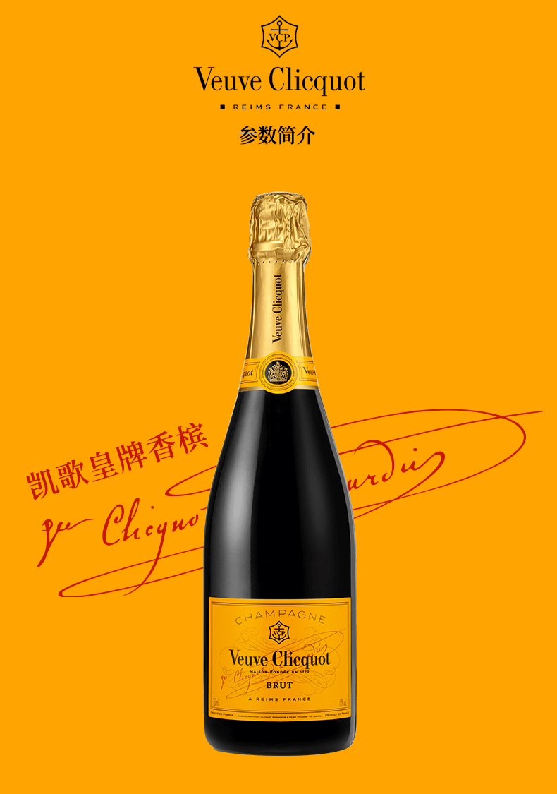 法国香槟酒专卖凯歌大香槟价格凯歌皇牌香槟批