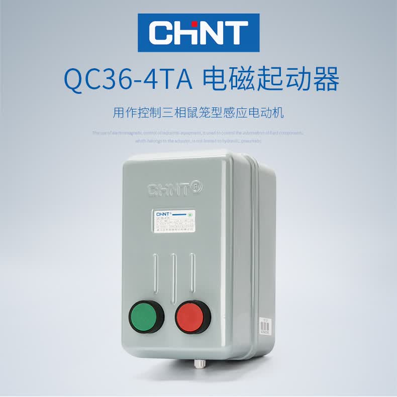 正泰电磁启动器磁力起动器qc364ta电动机起动器缺相保护磁力开关380v