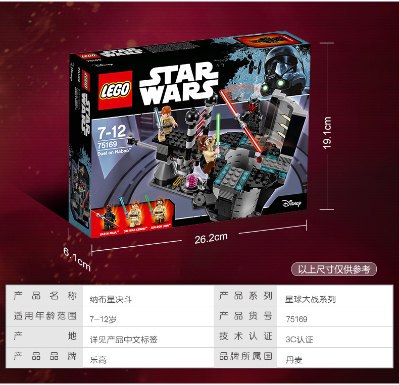 乐高积木(lego)星球大战e8 小颗粒益智拼插玩具礼物 75121 帝国死星