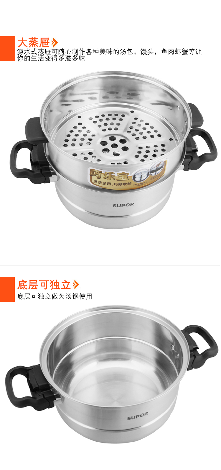 
                                        苏泊尔（SUPOR） SZ30T1巧乐宝易存储30CM三层蒸锅燃气电磁炉通用锅具                
