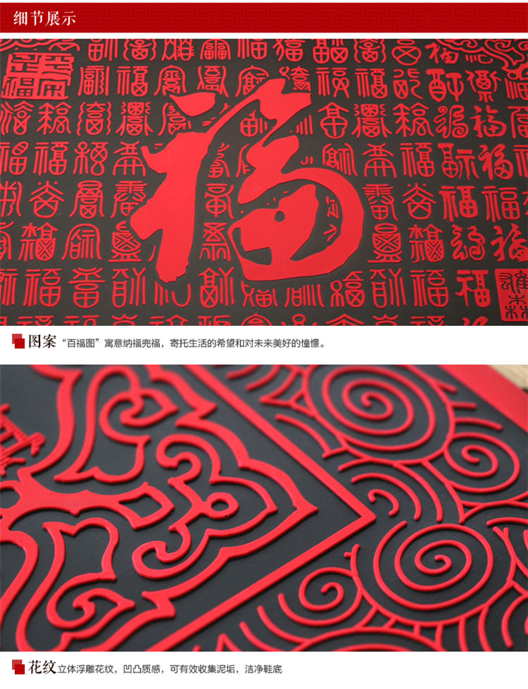 
                                                            百福图乳胶地垫门垫 大门口防滑地毯 进门垫子 玄关入户门厅蹭脚垫 百福 80cmX150cm                