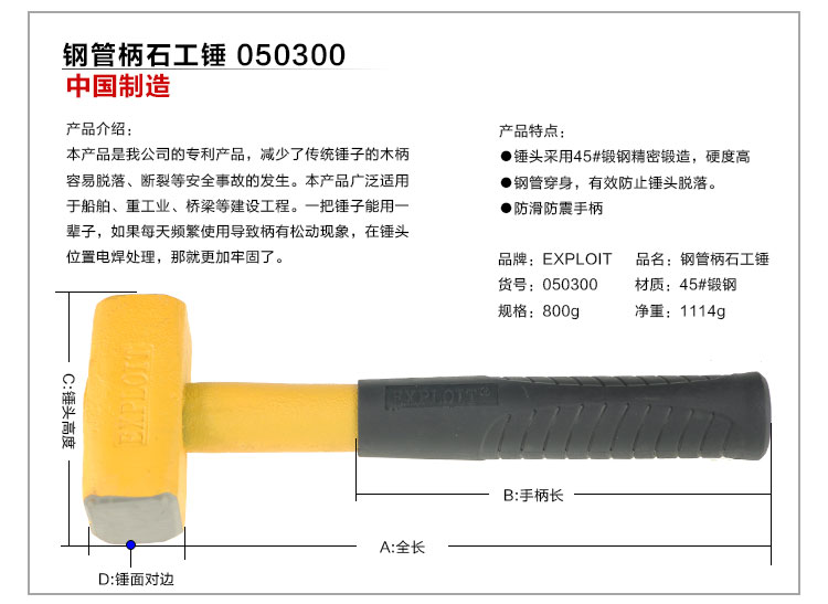 货号 a:全长 b:手柄长 c:锤头高度 d:锤面对边 规格 重量