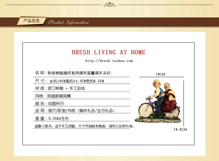 佰芮仕 树脂娃娃摆件 结婚礼物 创意家居卧室书房摆设 温馨的老头老头骑车夫妇 BS050