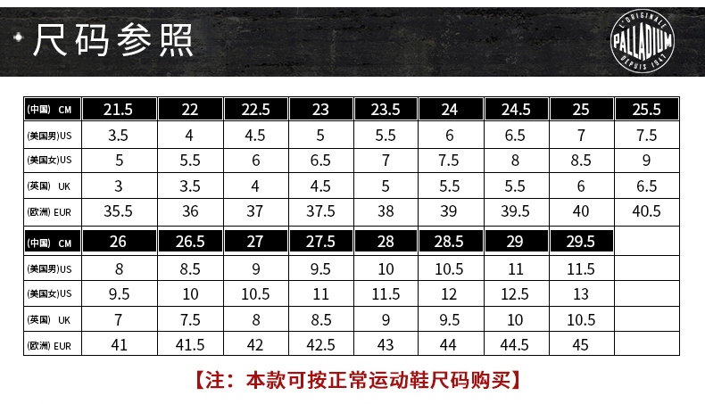 帕拉丁 男女鞋低帮鞋 crushion 小白鞋75499 白色 42【图片 价格