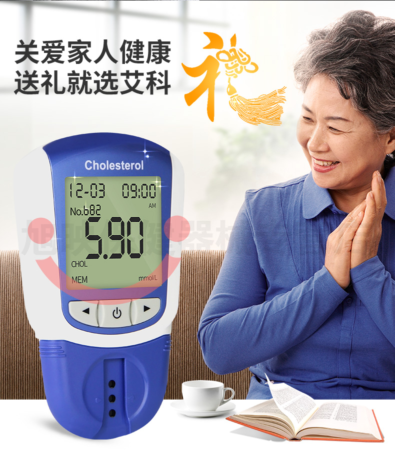 【年中钜惠1件9折每299-30】艾科血脂分析仪 高血脂检测仪医用 家用总