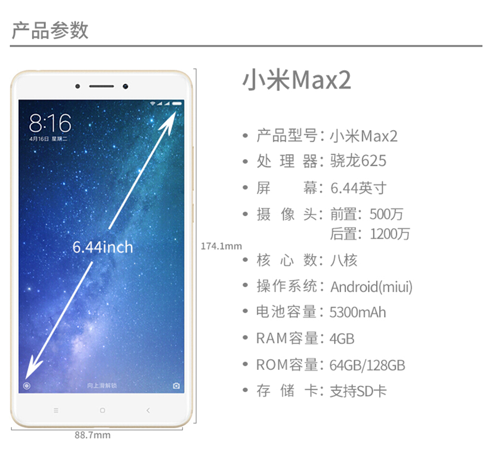 【二手9成新】小米(mi)max2 4g全网通二手手机骁龙625大屏幕安卓国行