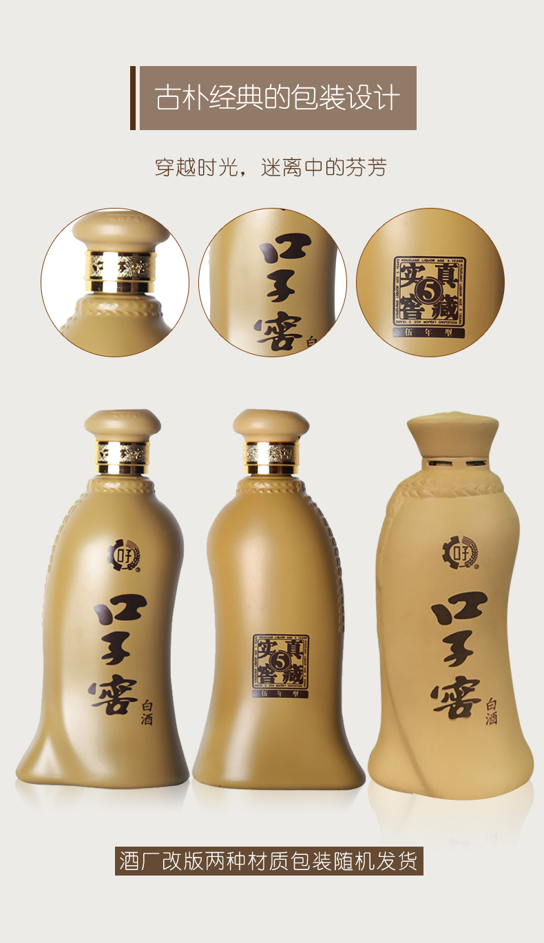 口子窖五年5年格表安徽口子窖经销商