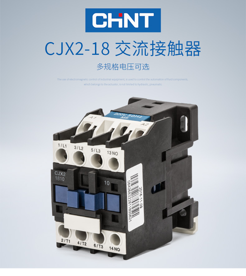 正泰(chnt) 正泰交流接触器 cjx2-1810/1801 18a接触式继电器 220v