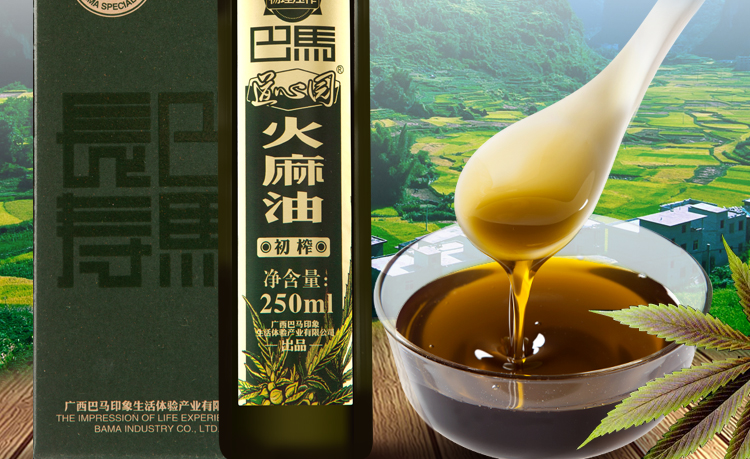 道心园 广西巴马火麻油 低温压榨火麻籽油 火麻仁油250ml