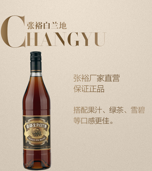 张裕旗舰店 张裕白兰地酒700ml*6 整箱6支 厂家店 38度