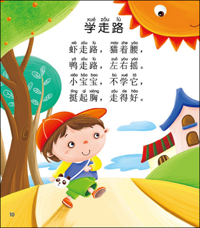 儿歌教案怎么写_我上幼儿园儿歌教案_仿照儿歌松鼠写一首诗