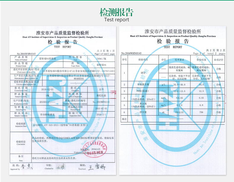 爱特福84消毒液750ml消毒剂除霉除菌衣物漂白消毒水