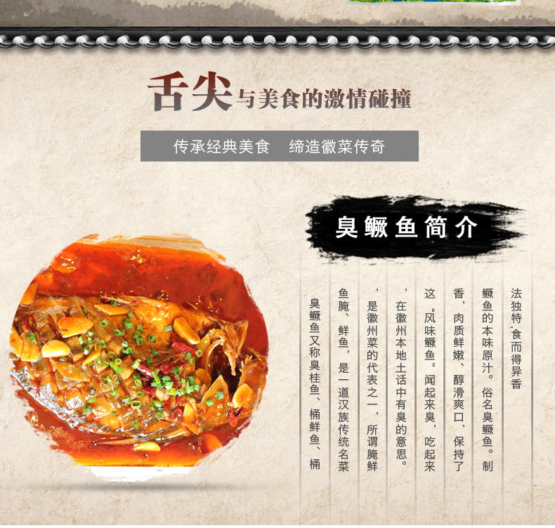 黄山特产徽州臭鳜鱼臭桂鱼腌鲜臭鲑鱼真空包装净含量500g