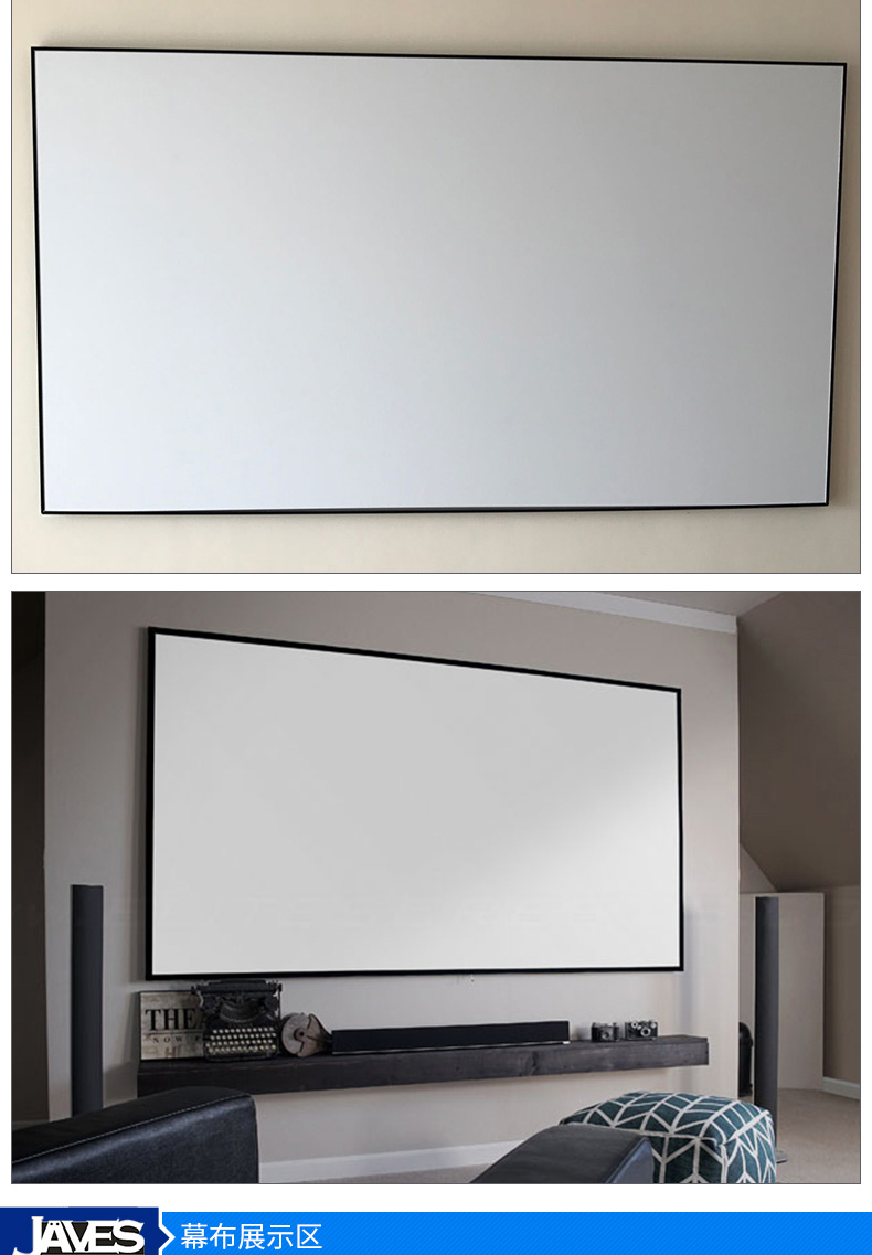 javes画框幕10边框免费安装家用办公3d高清光子投影仪幕布灰晶抗光软