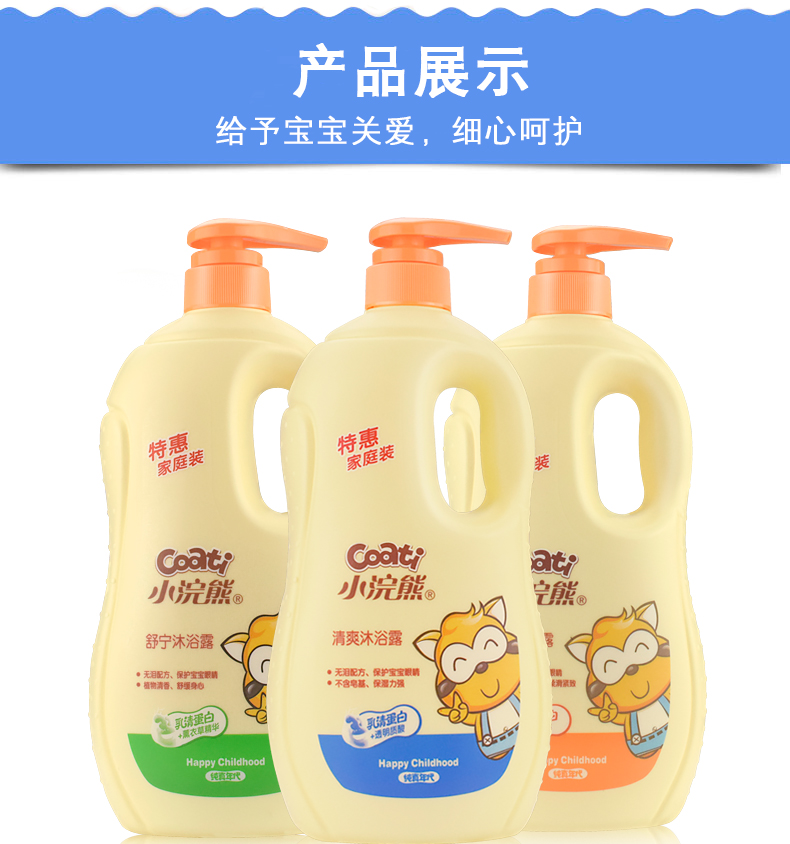 小浣熊沐浴露 儿童沐浴乳 洗发沐浴 宝宝洗澡浴液大桶家庭装 无泪温和