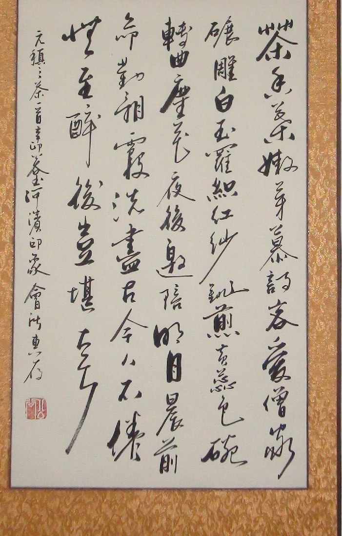 浩贤堂 浩贤堂《宝塔诗.