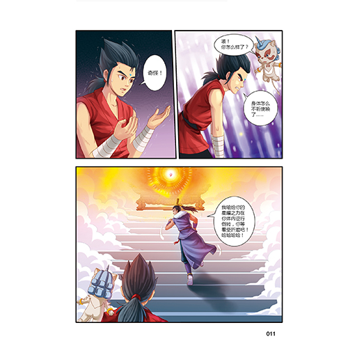 中华历史人文,锦绣地理等优质资源,构建文化与旅游高度融合的文化经